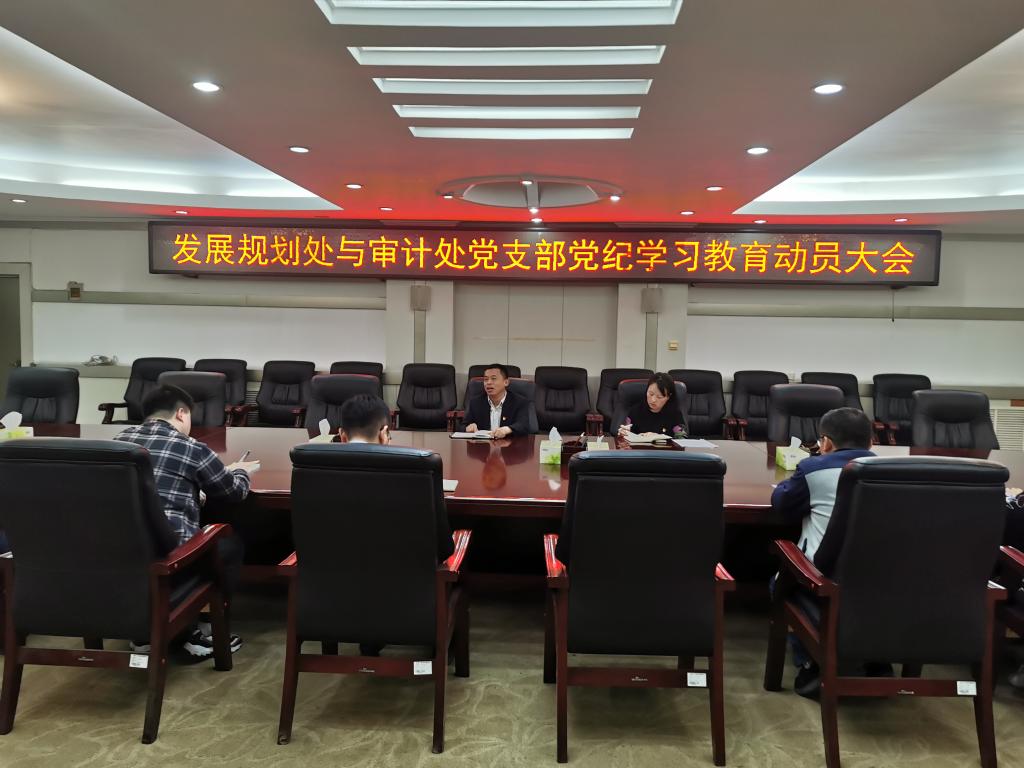 402cc永利官网,402永利集团官网召开党纪学习教育动员会